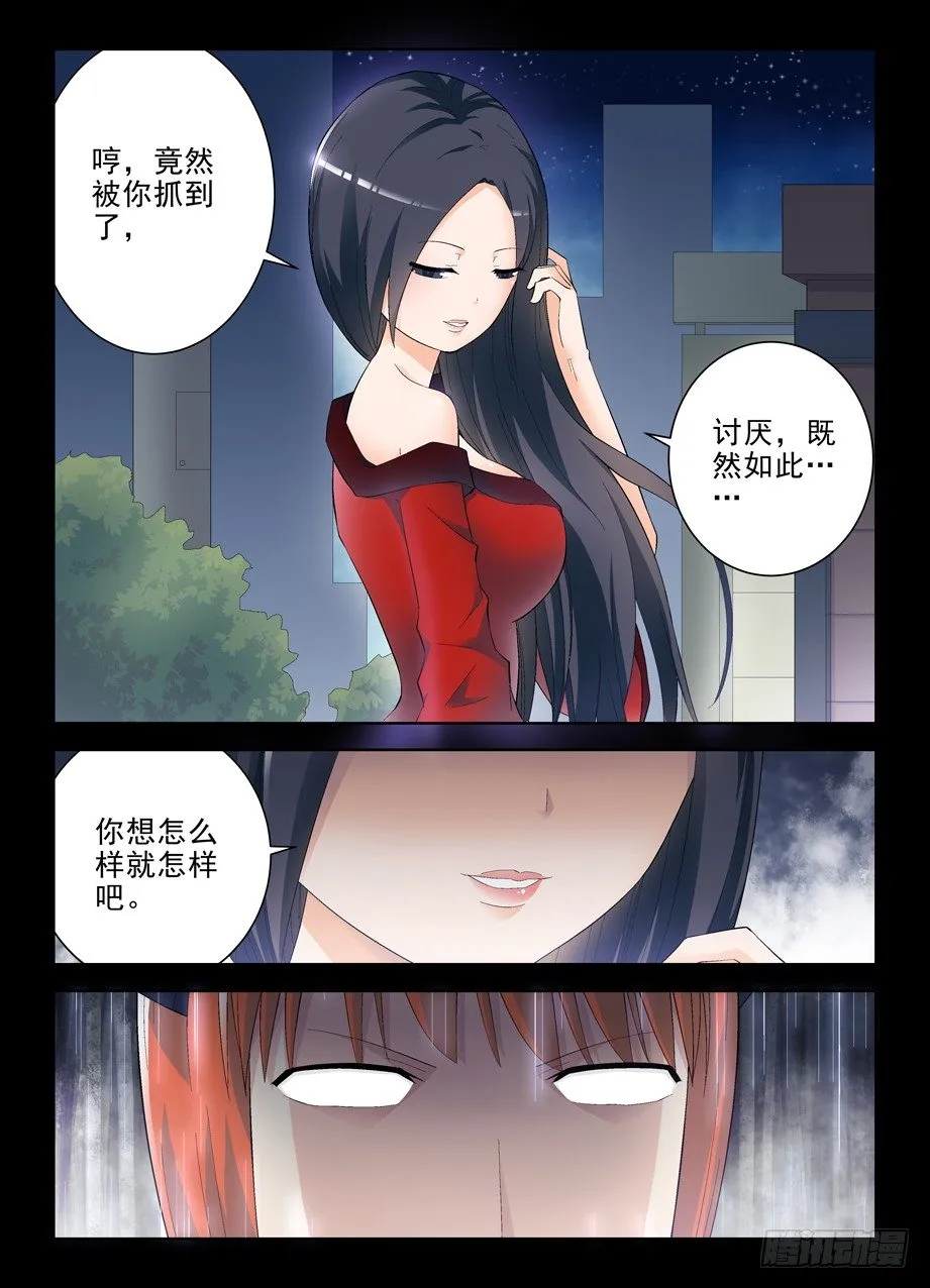 131，大爷被动看穿一切 第3页