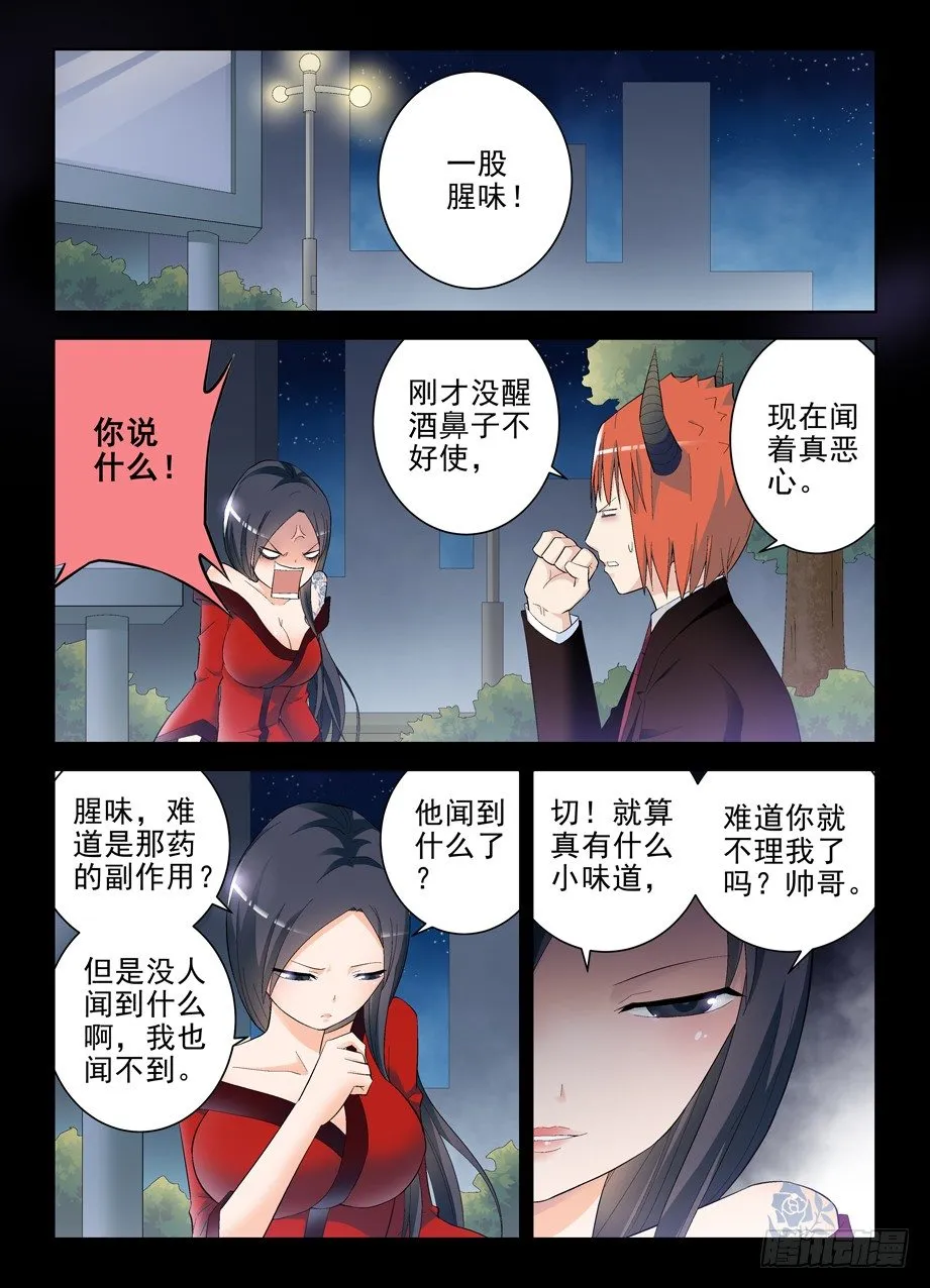 131，大爷被动看穿一切 第4页