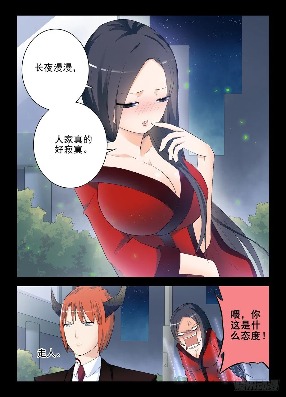 131，大爷被动看穿一切 第5页