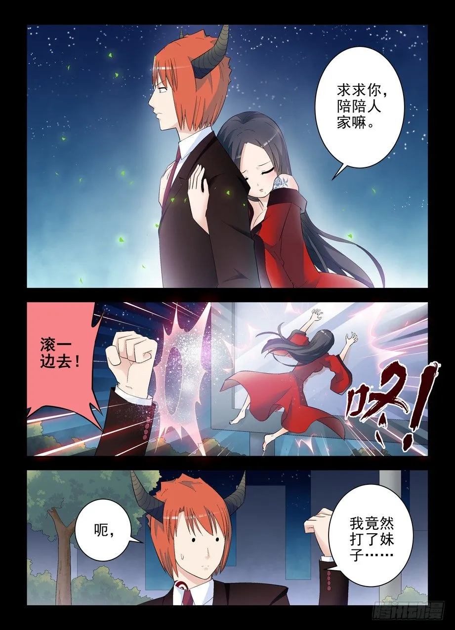 131，大爷被动看穿一切 第6页