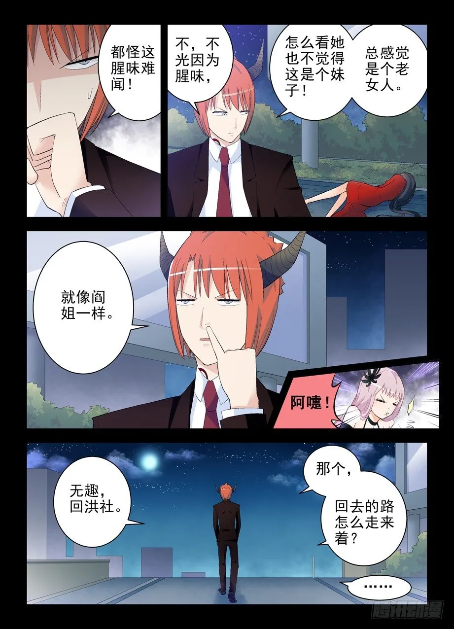 131，大爷被动看穿一切 第7页