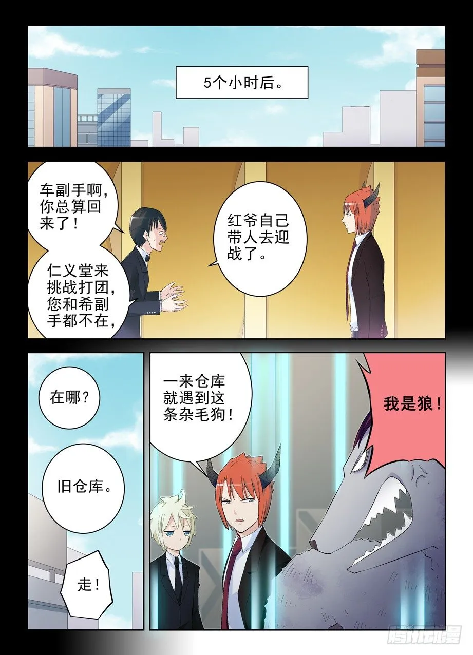 131，大爷被动看穿一切 第8页