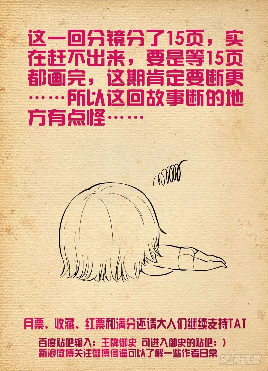 131，大爷被动看穿一切 第9页