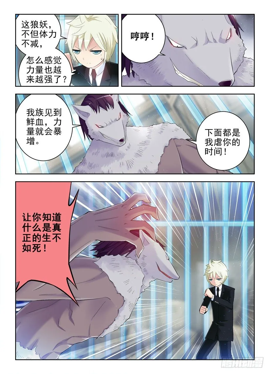 130,月夜一抹红 第2页