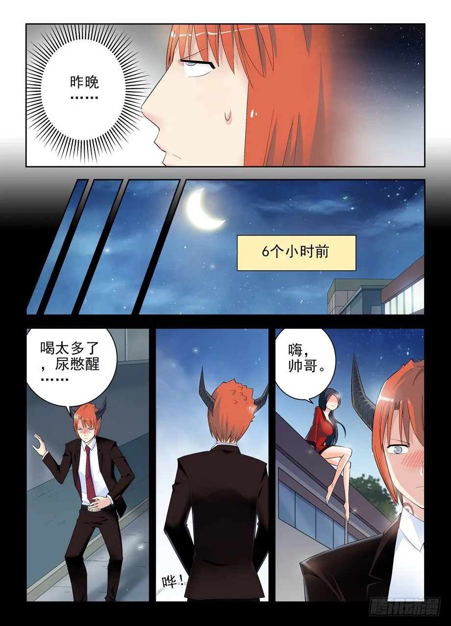 130,月夜一抹红 第6页
