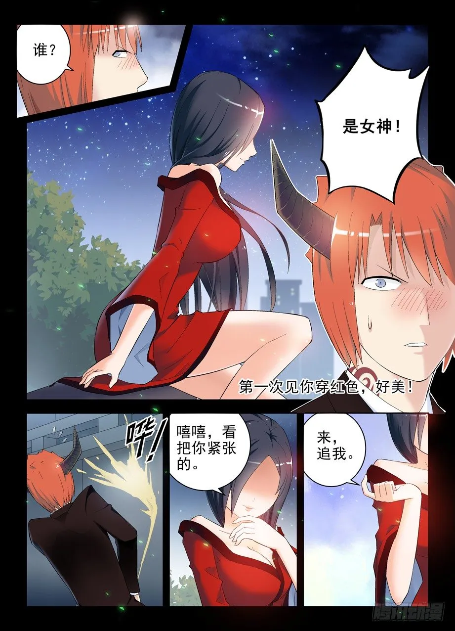130,月夜一抹红 第7页
