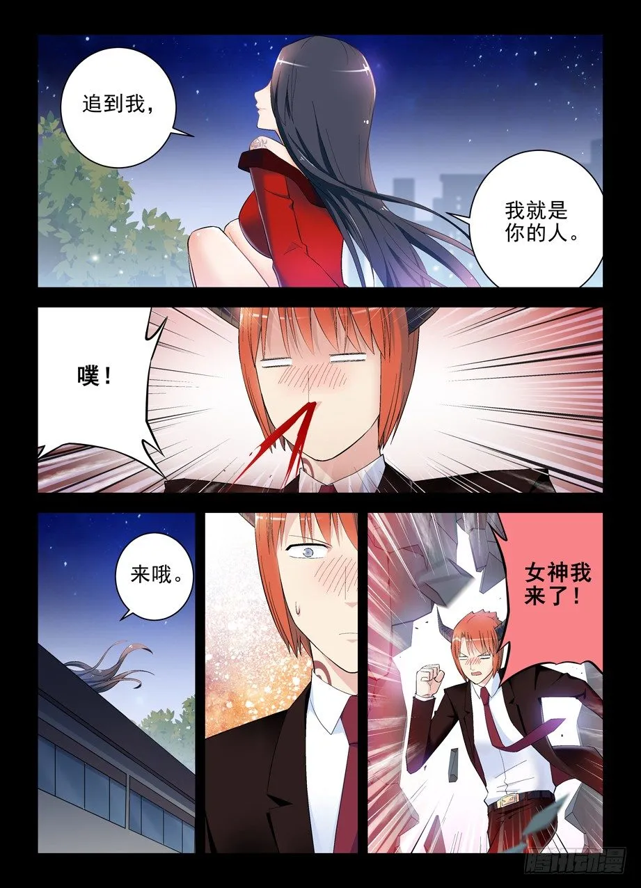 130,月夜一抹红 第8页