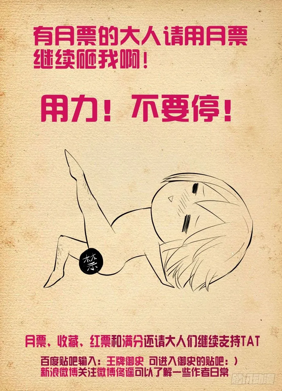 130,月夜一抹红 第9页