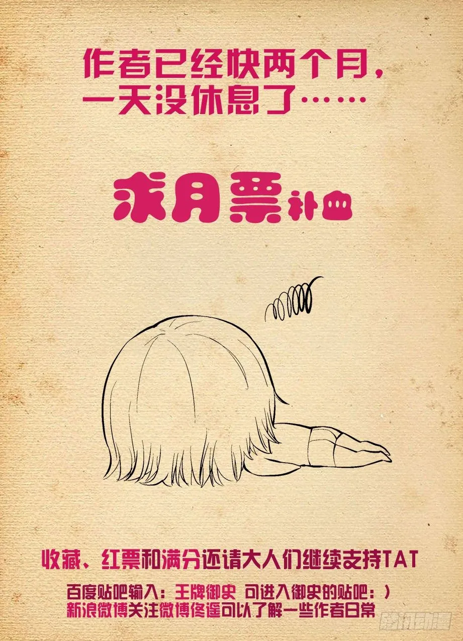 129，困兽之斗 第11页