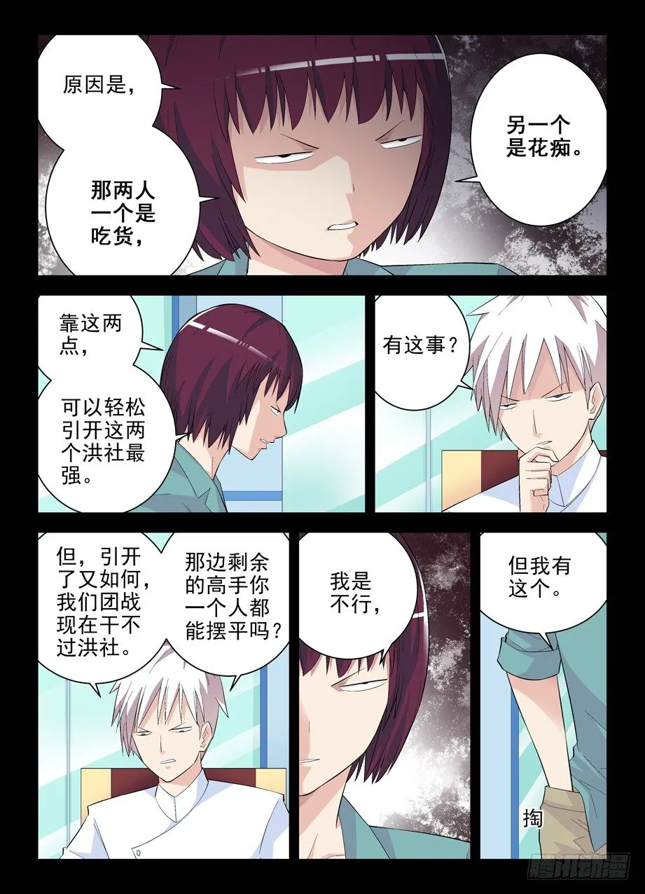 133,大力和回春 第2页