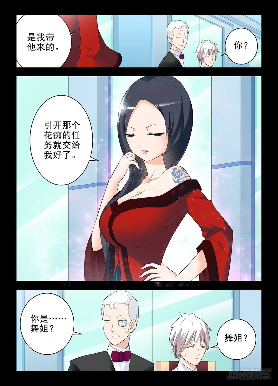 133,大力和回春 第4页