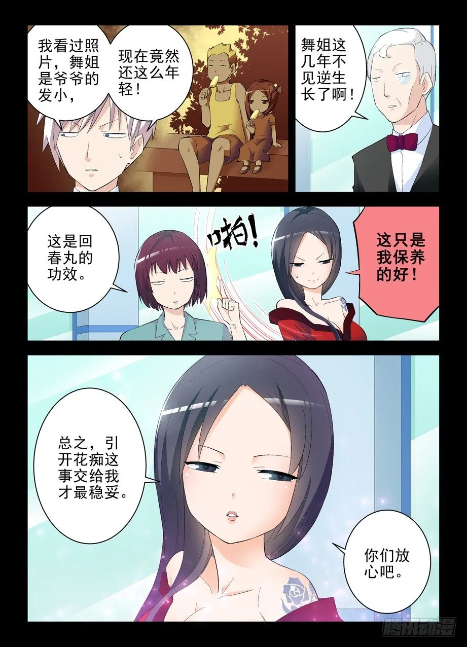 133,大力和回春 第5页