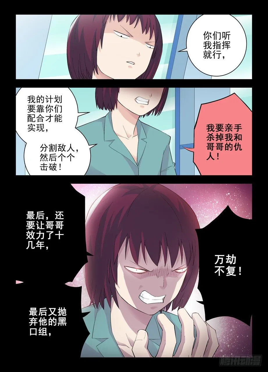 133,大力和回春 第7页