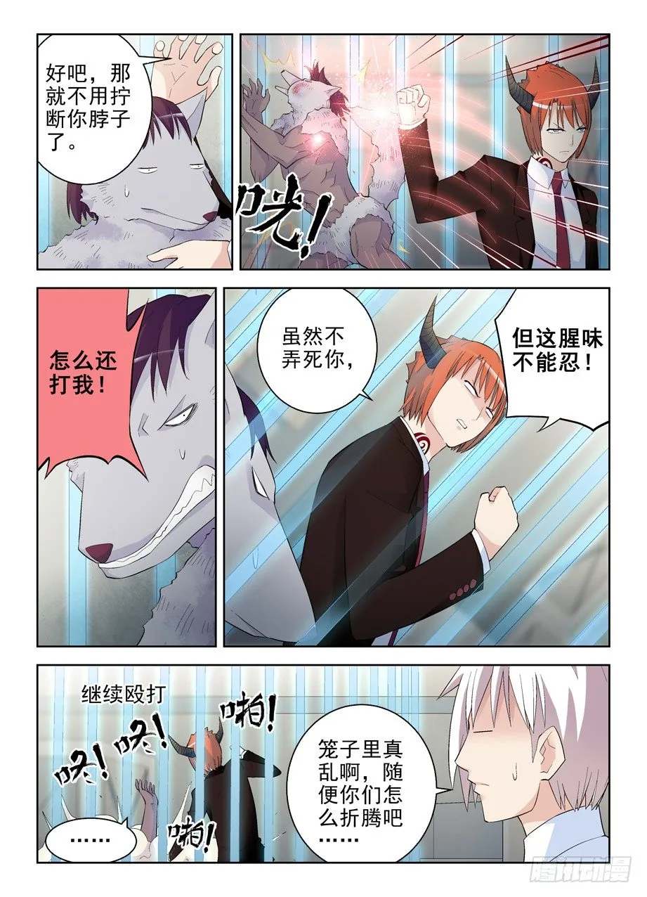 133,大力和回春 第9页