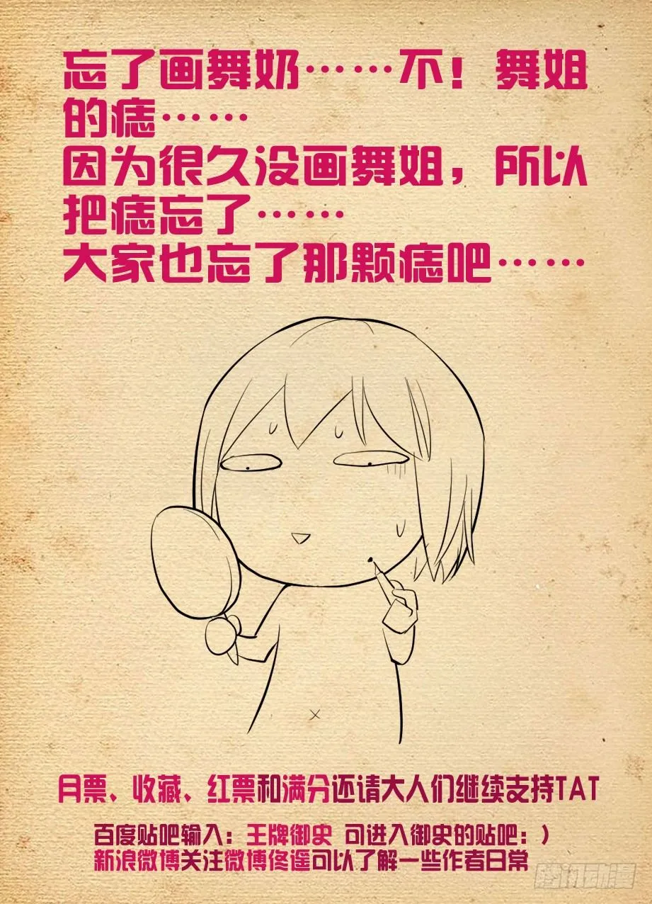 133,大力和回春 第11页