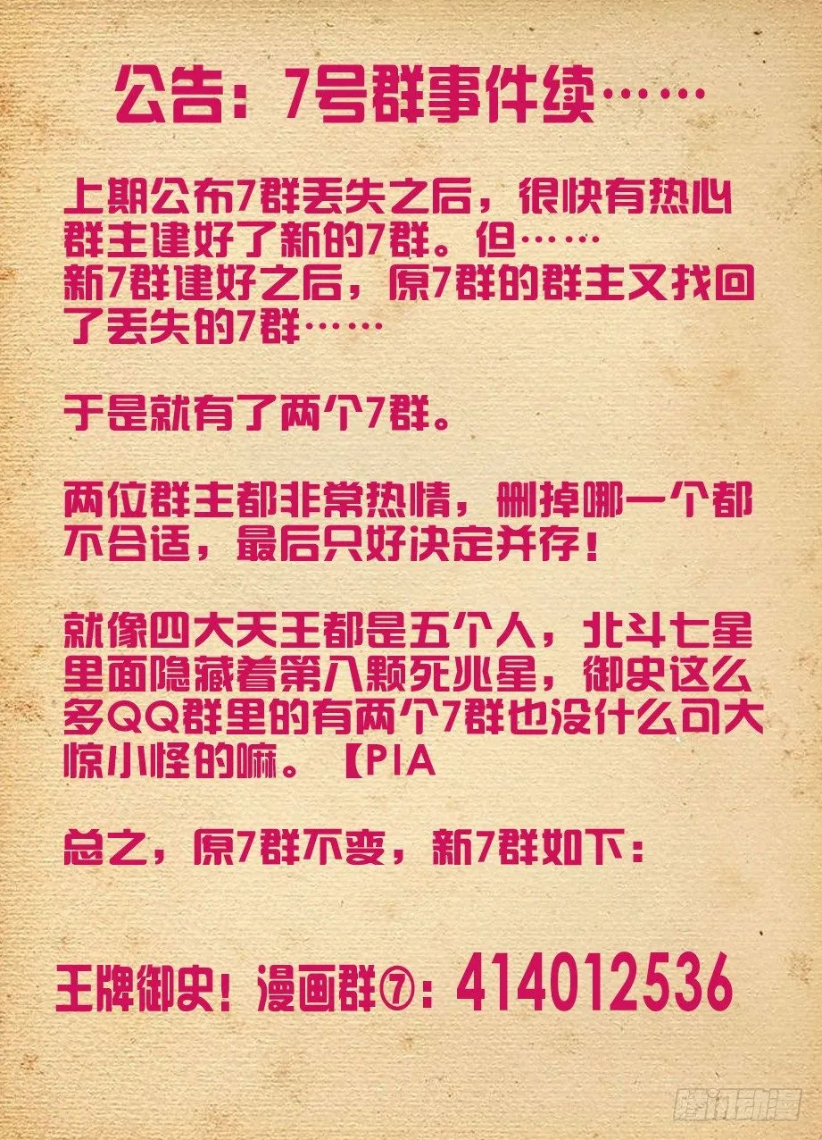 133,大力和回春 第12页