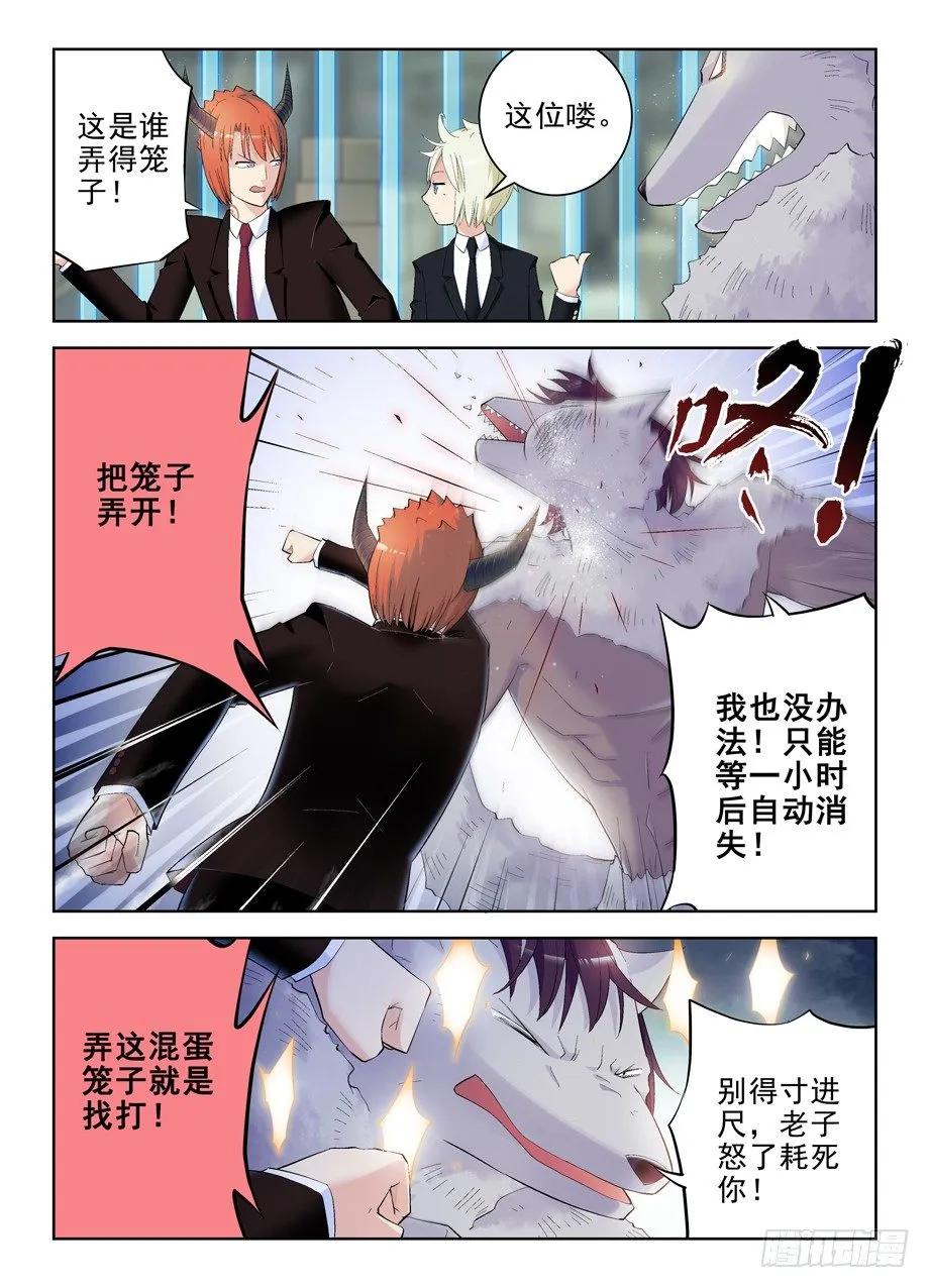 132,打出你的X 第3页