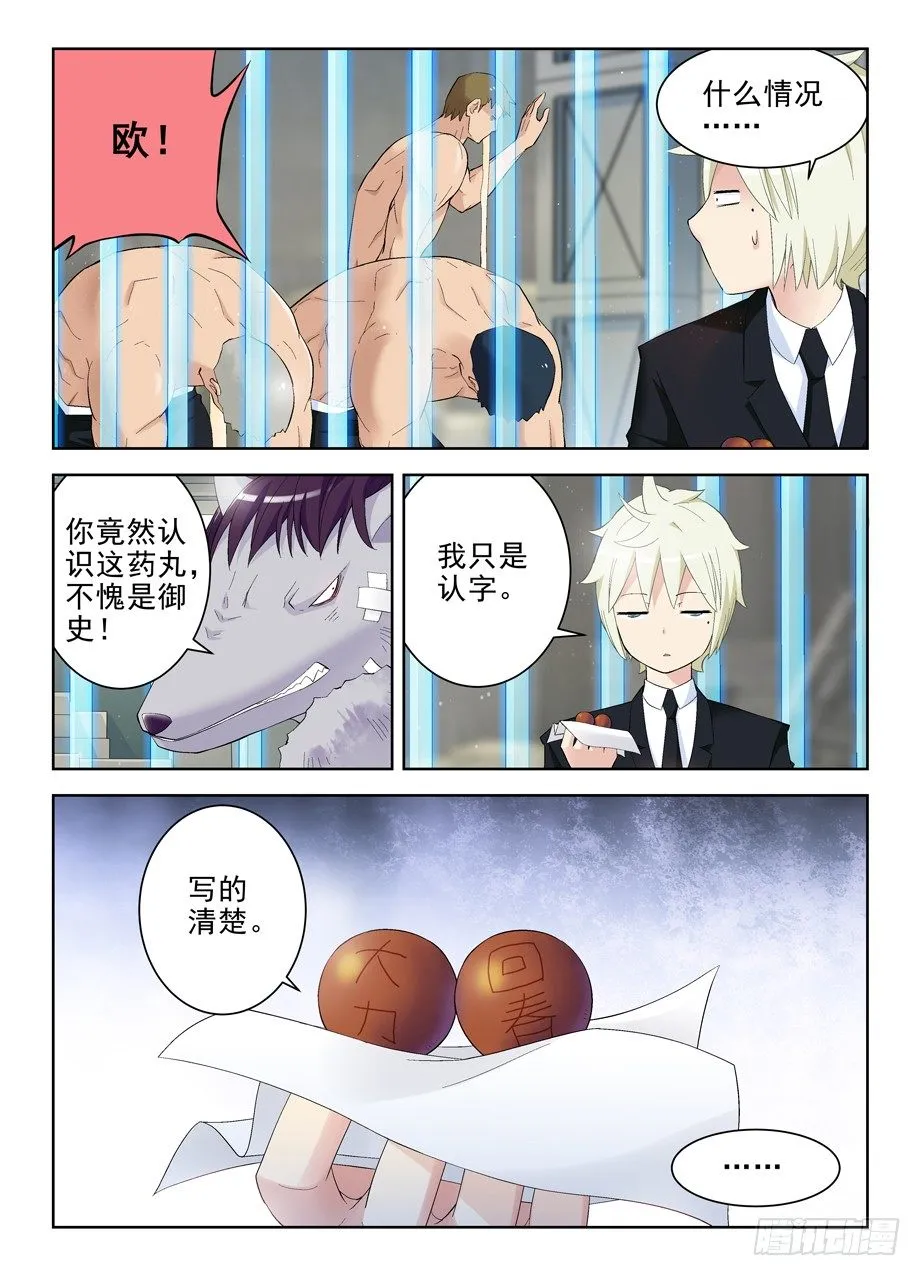 132,打出你的X 第7页