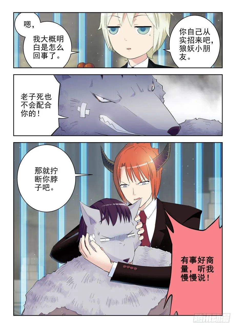 132,打出你的X 第8页
