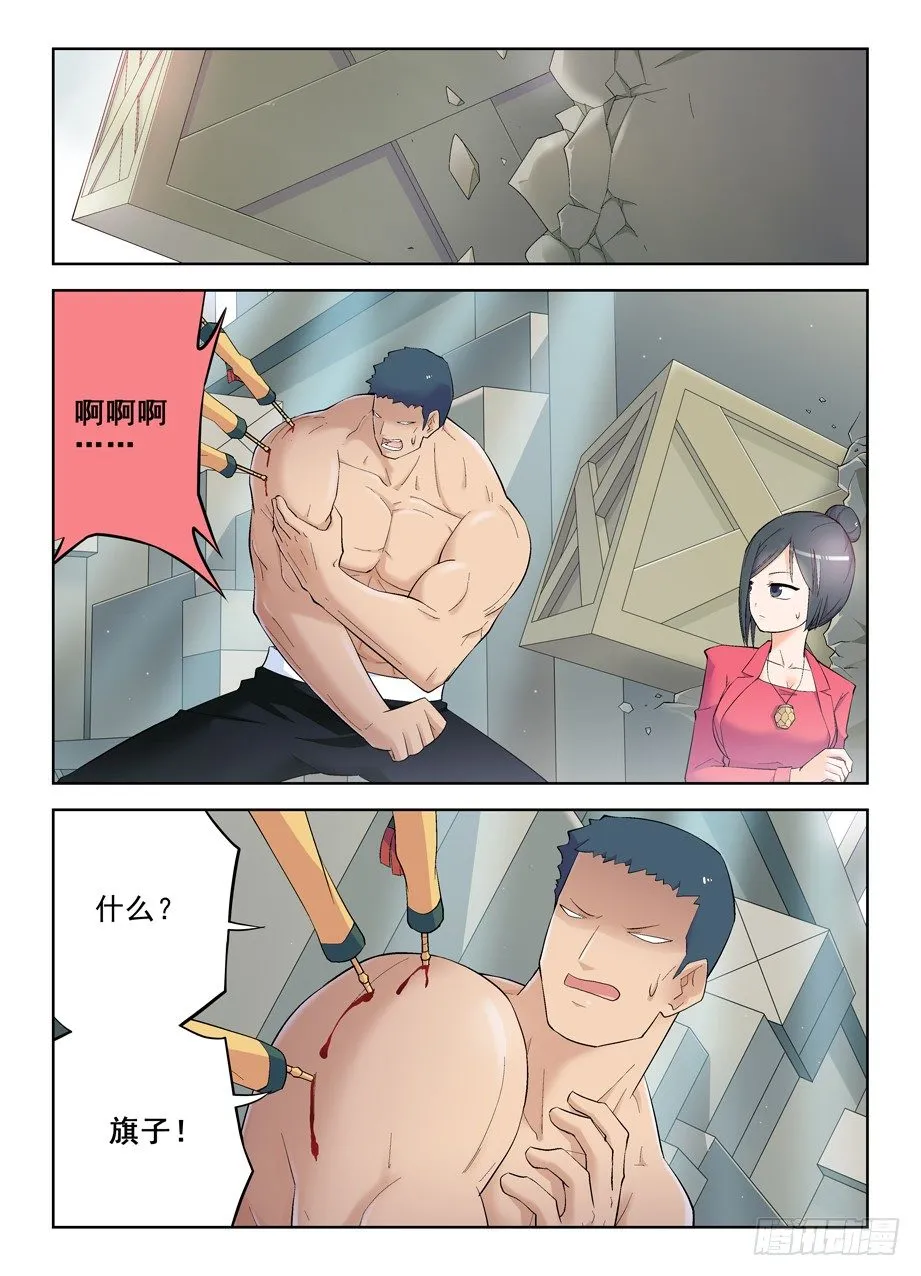 134,打架还得靠群殴 第6页