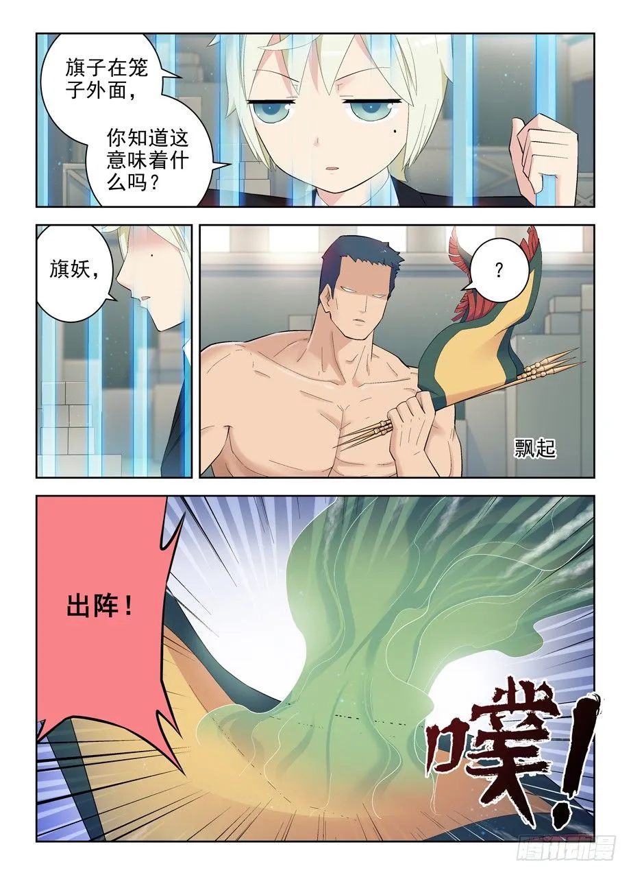134,打架还得靠群殴 第8页