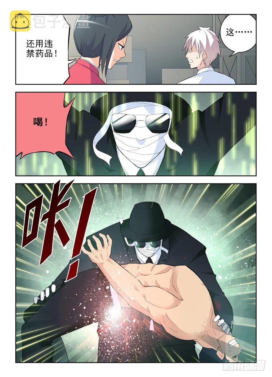 135,妖怪会武术谁也挡不住 第2页