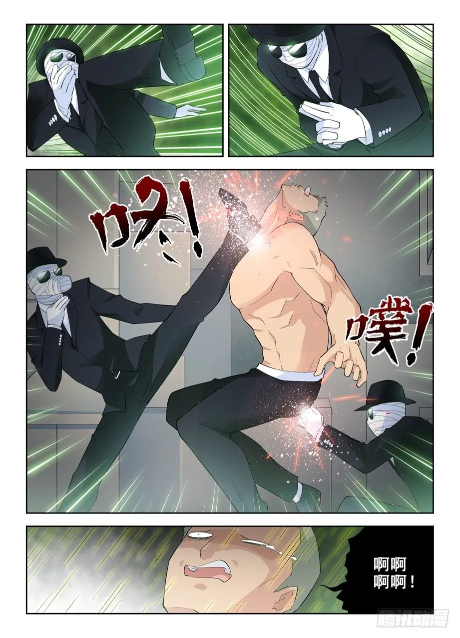 135,妖怪会武术谁也挡不住 第3页