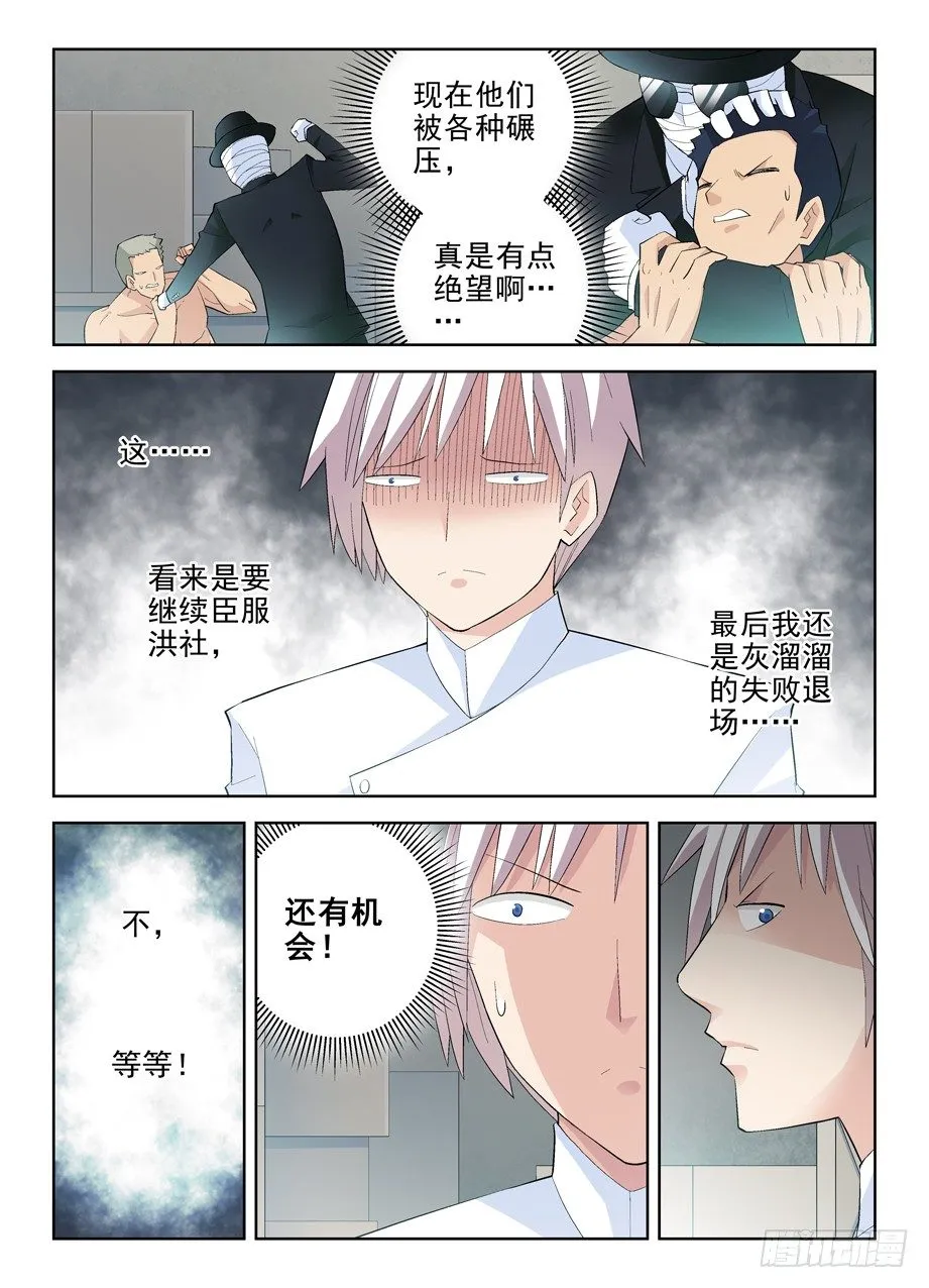 135,妖怪会武术谁也挡不住 第7页
