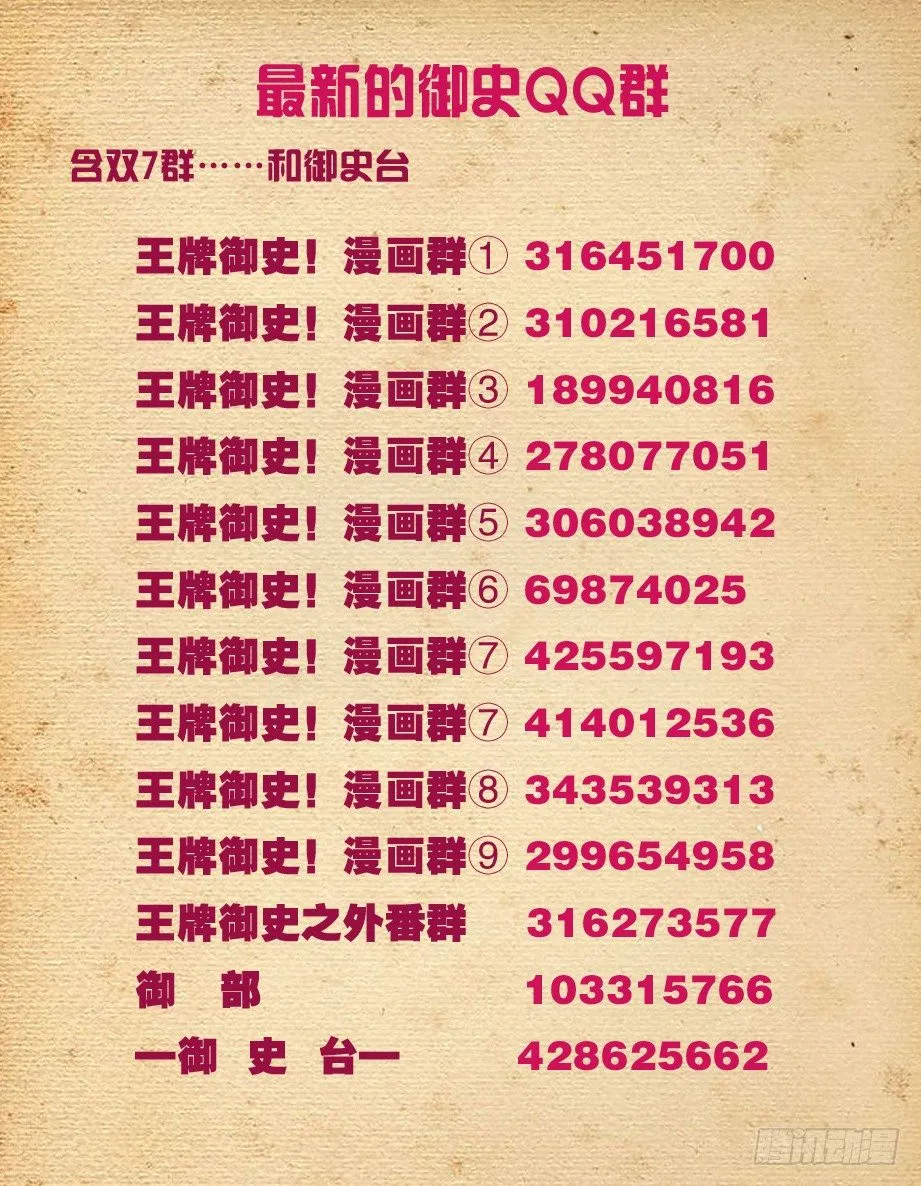 136,差一秒认输 第12页