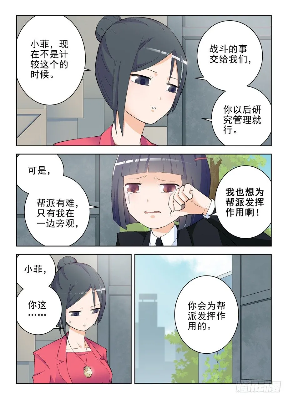 137,你果然是来演人质的 第2页