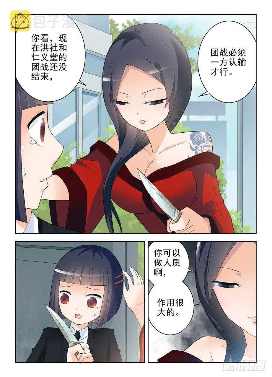 137,你果然是来演人质的 第3页