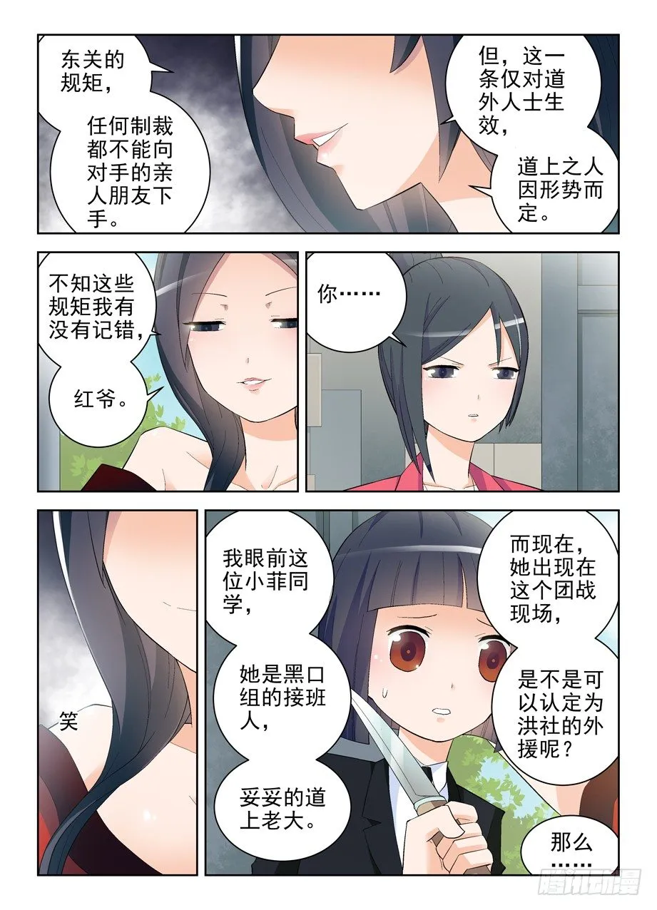 137,你果然是来演人质的 第5页