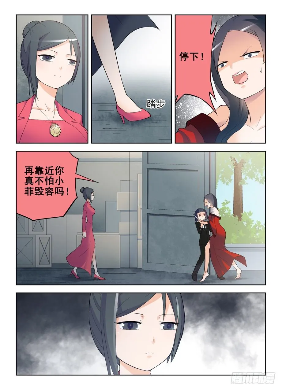 137,你果然是来演人质的 第8页