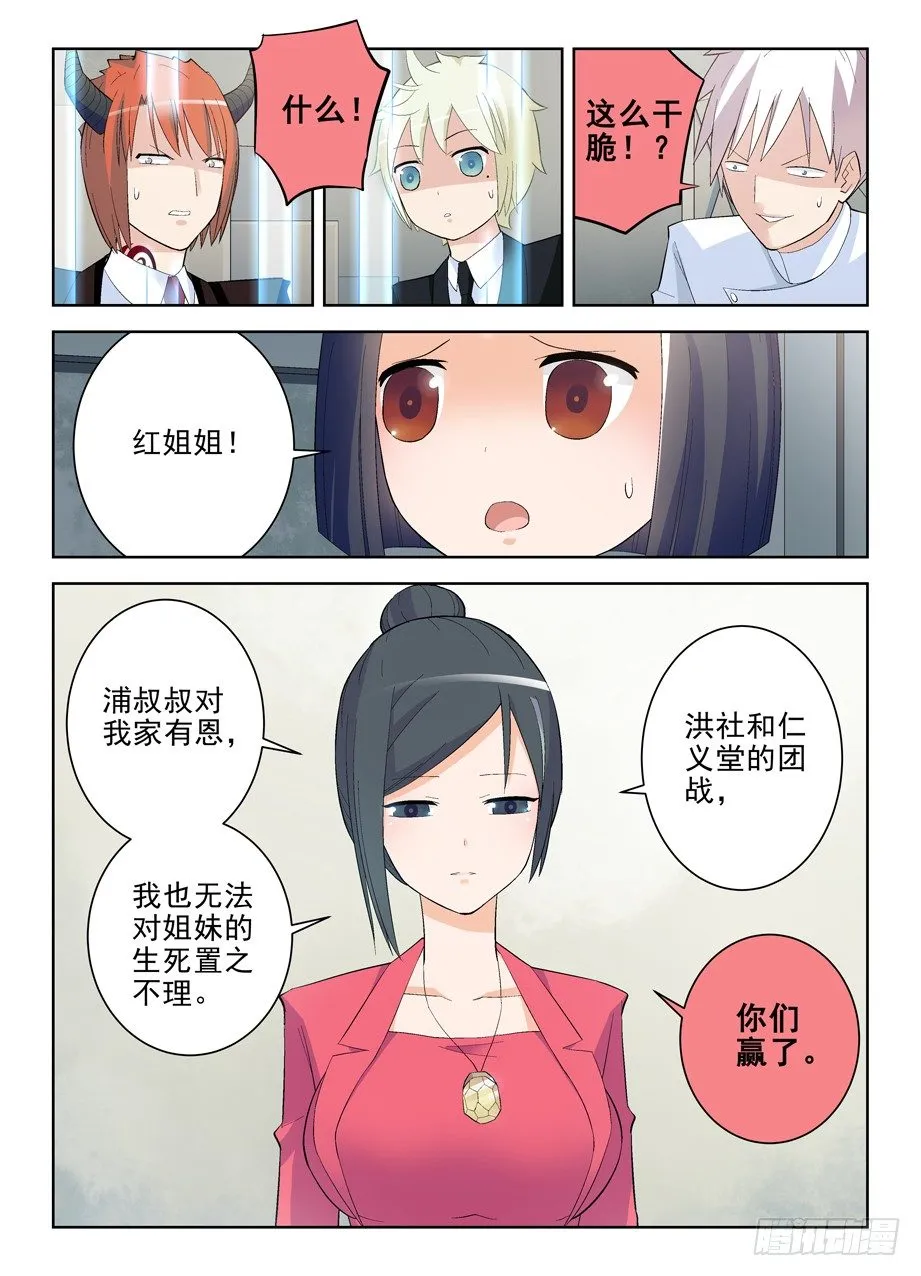 137,你果然是来演人质的 第10页
