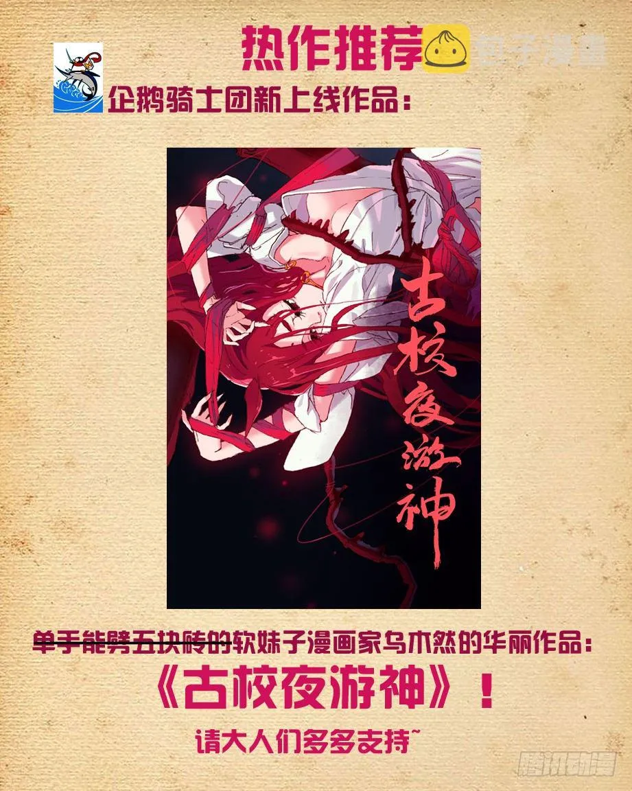 137,你果然是来演人质的 第13页