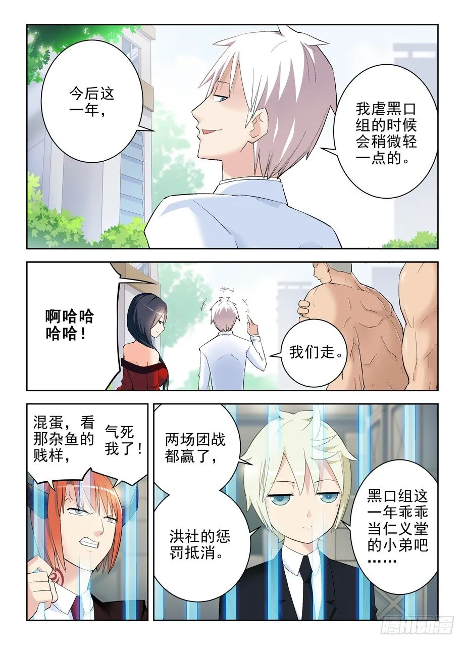 138,你说什么！ 第2页