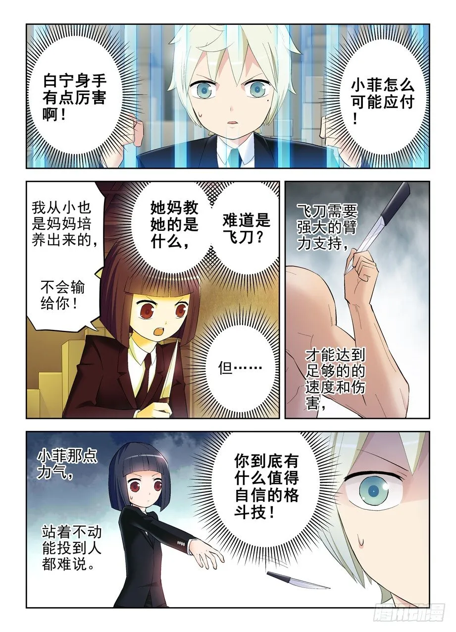 140,一击KO 第3页
