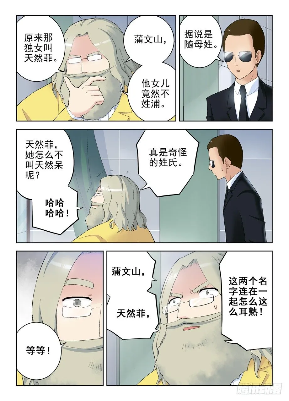 140,一击KO 第5页