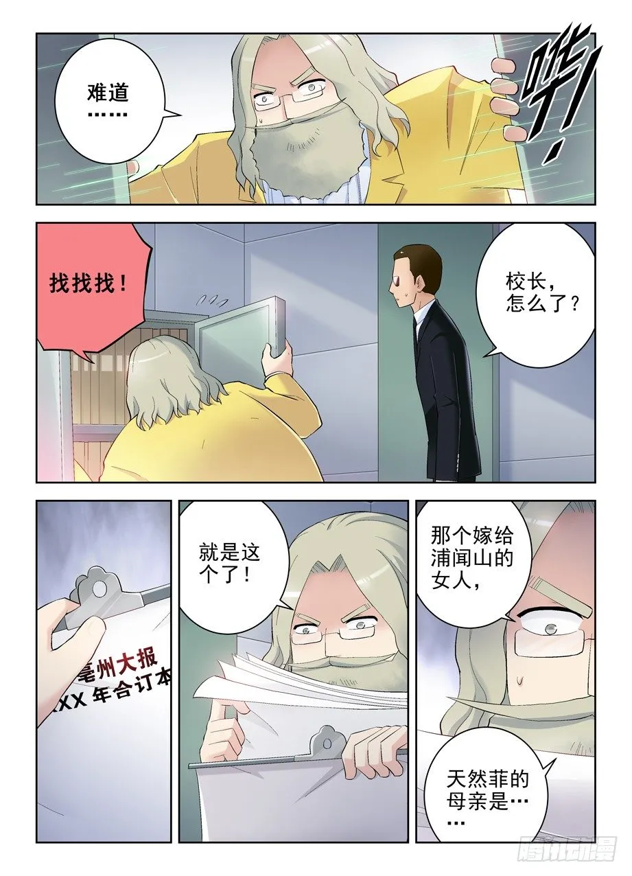 140,一击KO 第6页