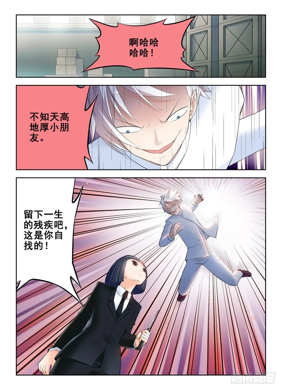 140,一击KO 第7页