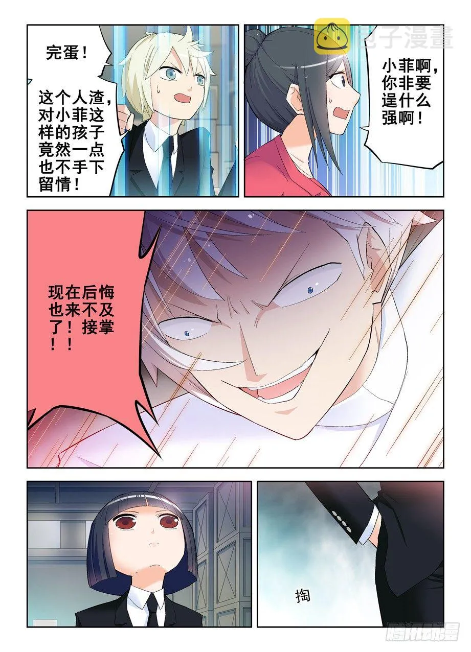 140,一击KO 第8页