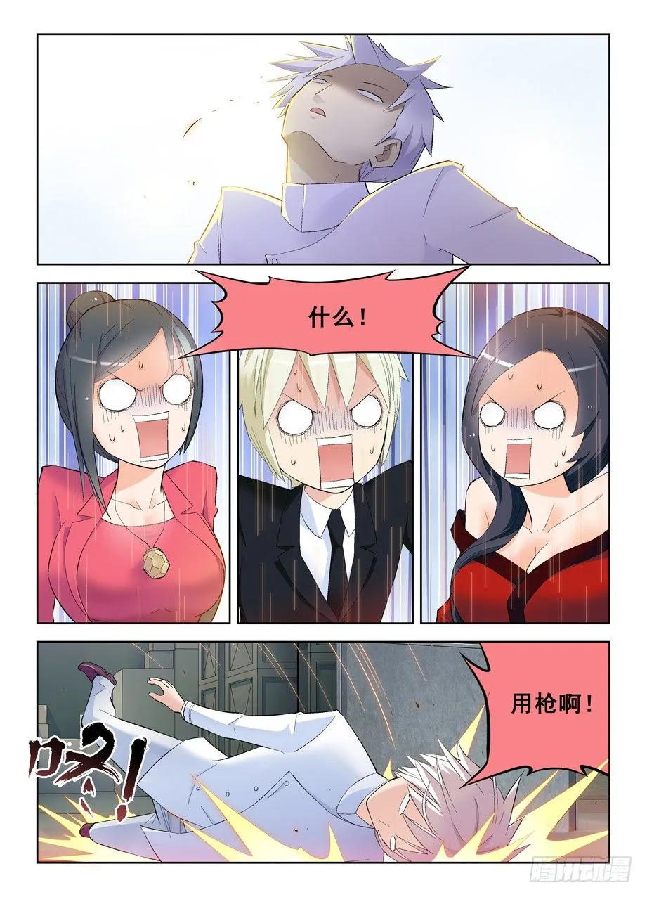 140,一击KO 第10页