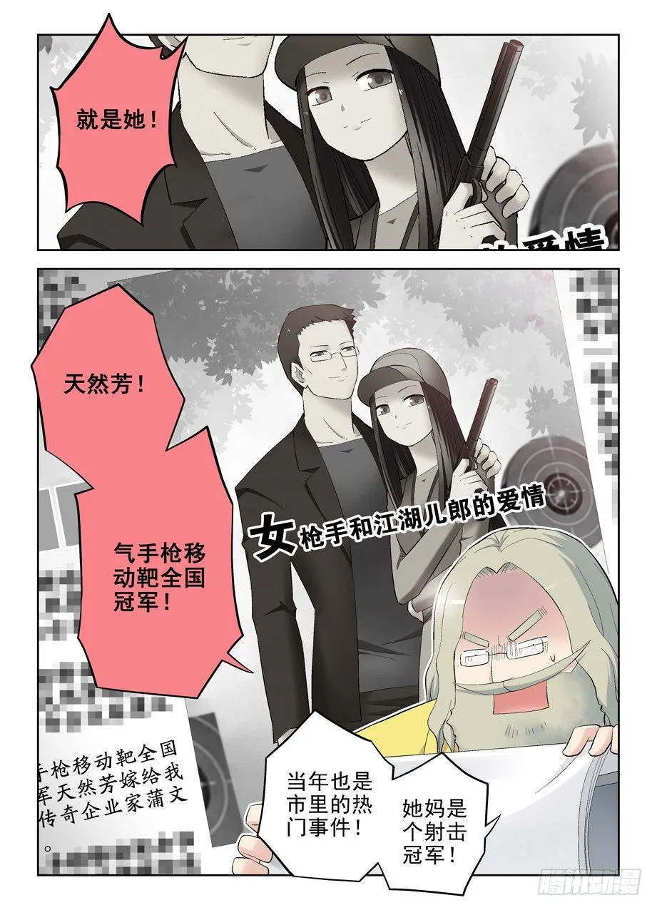 140,一击KO 第11页