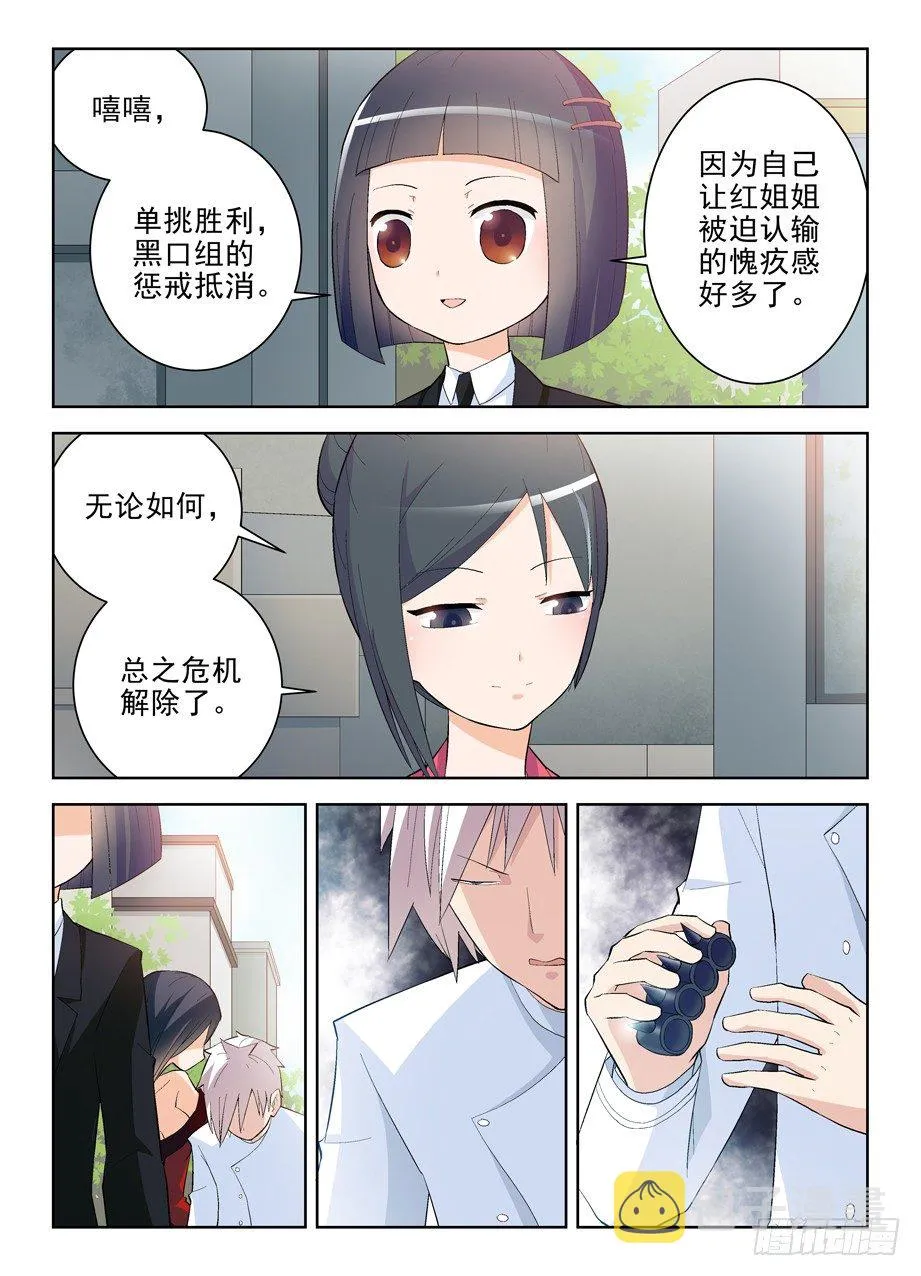 141,妈妈说不能随便拿枪打人 第3页