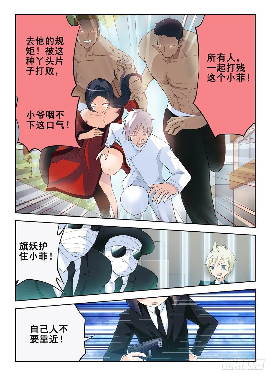 141,妈妈说不能随便拿枪打人 第6页