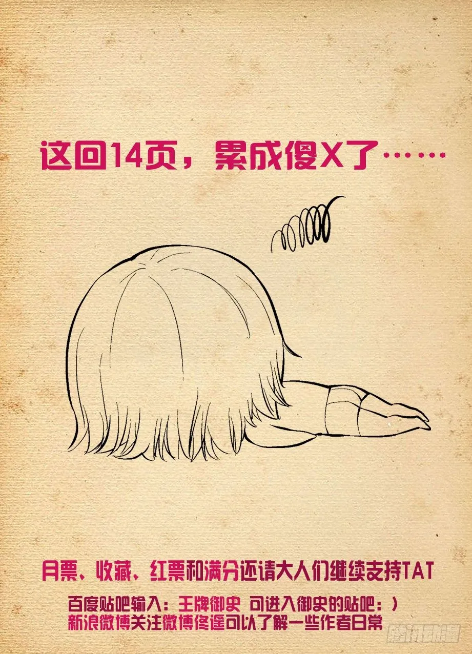 141,妈妈说不能随便拿枪打人 第15页