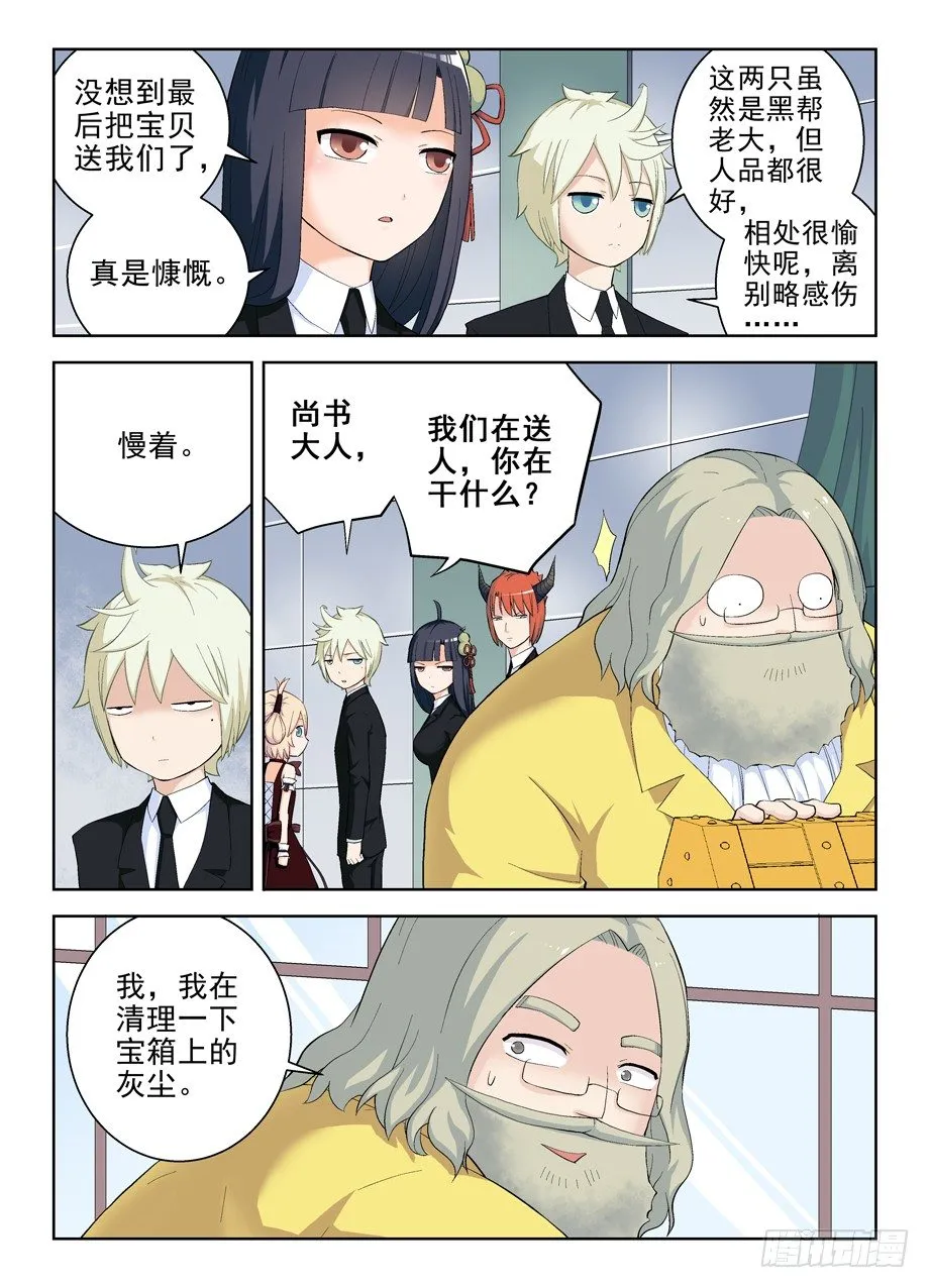 143,我大东关之心！ 第2页