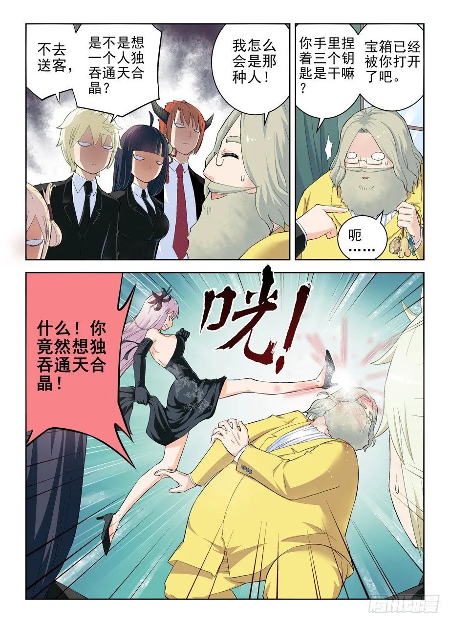143,我大东关之心！ 第3页