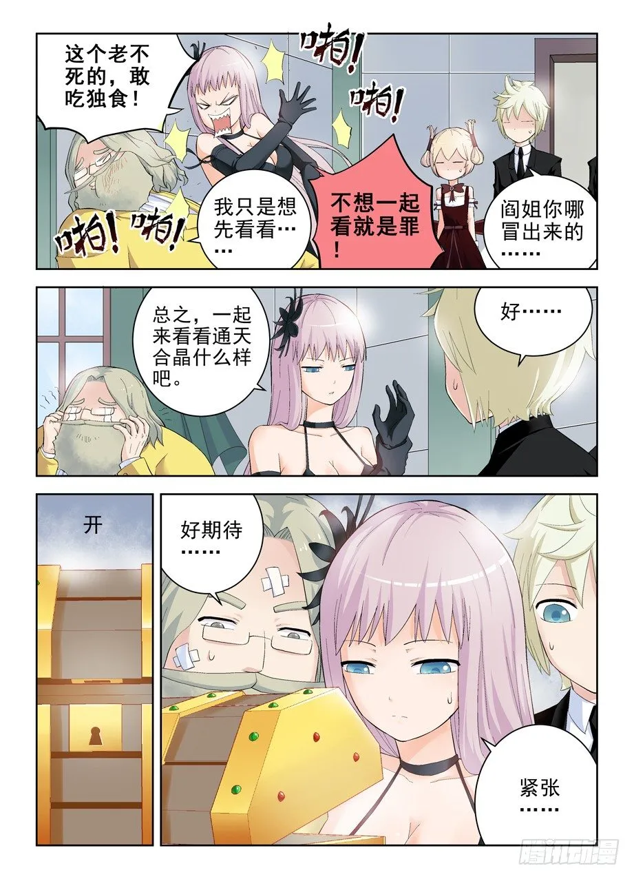 143,我大东关之心！ 第4页
