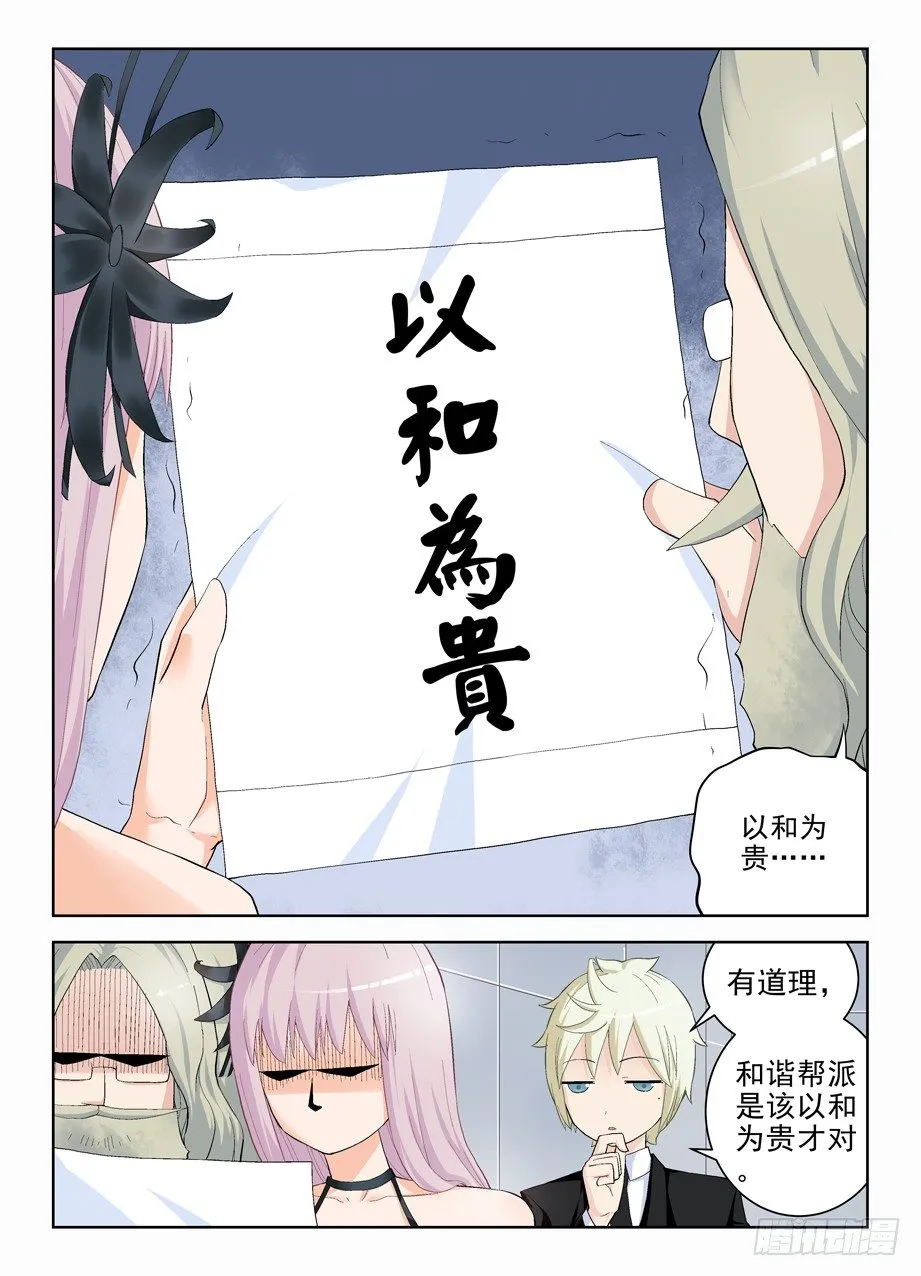 143,我大东关之心！ 第7页